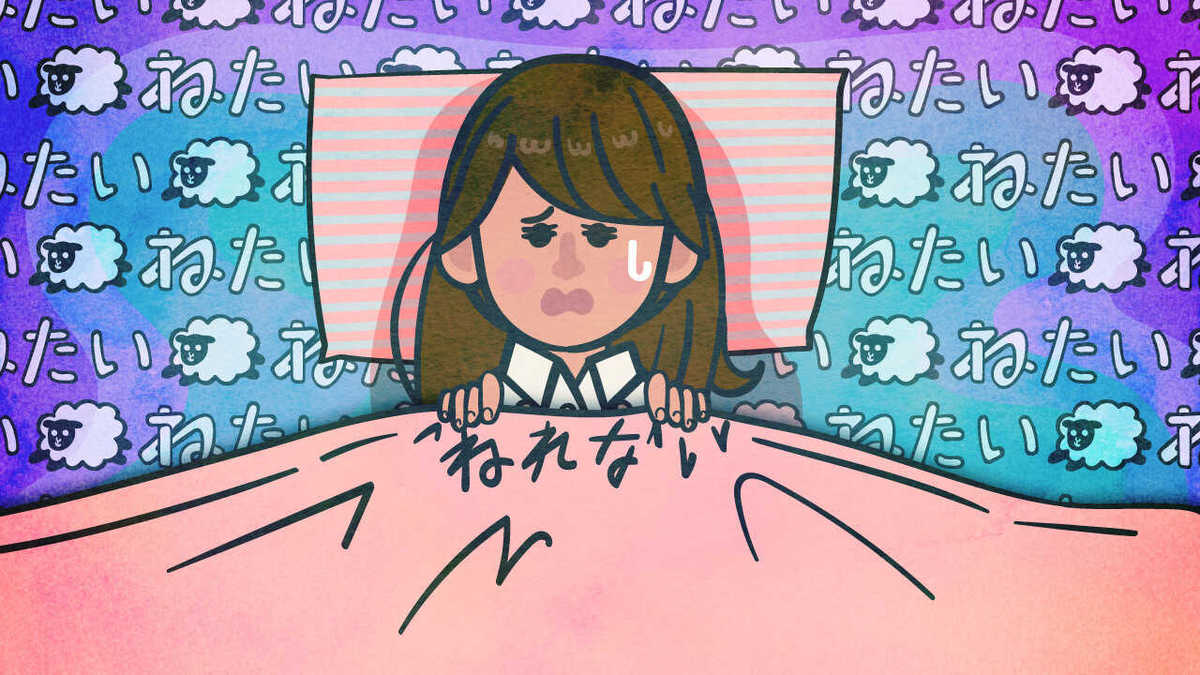 習慣の改善だけでは治らない 珍しい病気ではない 睡眠障害 ってなに