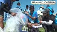 【トヨタソーシャルフェス2026】豊見城市のビーチで清掃活動