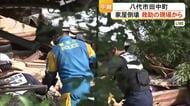 娘祈る「お父さん一刻も早く無事に見つかって」90代男性が倒壊した家に取り残される【令和8年熊本地震】