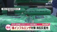 冬場の流行懸念「鳥インフルエンザ」対策 消石灰配布 大分県内130の養鶏場対象