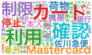 トビラシステムズ「スミッシングトレンドレポート2025」を公開