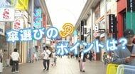傘を購入する際の平均金額は『３２７２円』！　傘選びのポイントは？　広島の街の皆さんにキキコミ！