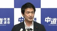 中道改革連合が解散決定　小川代表「期待していただいた皆様にお詫び」　立憲系は新党結成へ、公明系は復党
