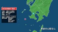鹿児島県で最大震度1の地震　鹿児島県・鹿児島市、枕崎市、南さつま市、南九州市