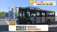 50年以上の歴史に幕…西鉄バス「江見線」廃止へ 運行は自治体が継続【佐賀県】