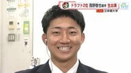 【カープ】「目標はトリプルスリー」強肩・強打の捕手　ドラフト２位！西野啓也選手「かっけいやと呼んで」