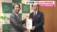 クマ被害対策　福島・内堀知事が石原環境相に緊急要望　ハンターの配備や大規模モニタリング調査など