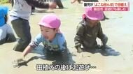 園児が「よこね田んぼ」で田植え　「泥遊び」も楽しむ　長野・飯田市