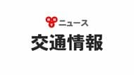 【大雪警戒】北陸自動車道・国道8号　予防的通行止めの予定