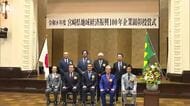 「伝統を引き継ぎ次の100年へ」県地域経済振興100年企業　10社を顕彰