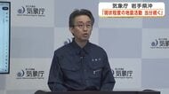 岩手県沖、気象庁「現状程度の地震活動 当分続く」