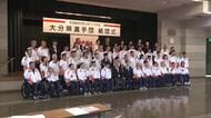 「全国障害者スポーツ大会」結団式　大分県内から陸上など7競技に28人出場　青森県で10月開催