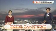【岡山・香川のお天気】２５日（金）は「晴れ間もゆっくり下り坂」　秋雨前線は…光岡香洋気象予報士が解説