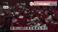 “コンサートの最中”に地震発生を想定した避難訓練　ホルトホール大分が毎年実施