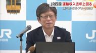 瀬戸芸&万博と新アリーナ効果が数字に…JR四国の25年度上半期鉄道運輸収入は前年比約6.5億円増