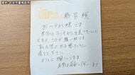 「長野の仮面ライダー」から児童相談所に1万円分の図書カードが贈られる「本当はランドセルを送りたいのですが、これが精一杯です」「新入学のお子様たちに渡して下さい」