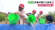 地元の川と魚の生態への理解深める…小学生が稚アユの放流体験 体長10cmほどの5000匹余りを川に放つ