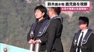 鈴木大臣が鹿児島視察「稼ぐ農林水産業」へ意見交換　輸出を推進する生産現場を確認