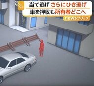 “ひき逃げ”直後に“当て逃げ”か…事故起こし大破したまま逃げ去る車　車押収も所有者は行方不明　北海道・千歳市