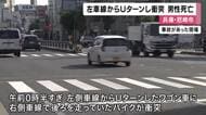 左側車線からＵターンしたワゴン車がバイクと衝突　バイクの男性が死亡　兵庫・尼崎市