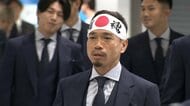 サッカー日本代表が成田に到着、出国へ　メキシコで“暑さ対策”含むトレーニング後、ベースキャンプ地アメリカ・ナッシュビルへ