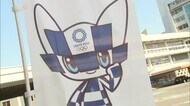 「田舎の運動会のような規模でも…」鳥取県の聖火リレー新型コロナ対応で規模縮小の最終案