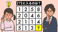 「?」に入るのはなんでしょう…?【大人も子どもも“脳トレ”】