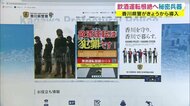 飲酒運転に関する情報をメールで!香川県警「飲酒運転根絶BOX」運用開始 愛知県では一定の成果【香川】