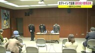 女子トイレで盗撮 副校長が書類送検 一関市立の学校<岩手県>