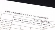 キャンプハンセンの立ち入り調査要請 水道水からPFOS検出受け 金武町