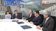 『“新型コロナ”の懸念 雇用危機をどう防ぐ? 国民生活守る経済対策』【後編】
