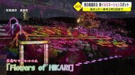 夜の長島彩る 新イルミネーションスポット誕生 鹿児島・長島町「サンセットの丘」 4日点灯式