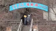 住田町の観光スポット・滝観洞　2025年の来訪客2万人達成　岩手県