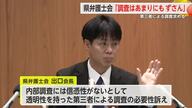県弁護士会「調査はあまりにも ずさん」第三者による調査求める【佐賀県】