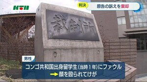 高校バスケの試合中に審判を殴打 原告の審判側の訴え棄却【長崎県】