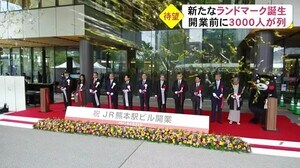 生中継!アミュプラザくまもとオープン