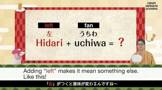 クレイジーな日本語 左うちわ 英語で言えますか ナイツ 土屋伸之 ぺるりくんの クレイジー日本語講座