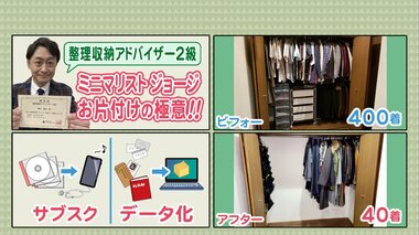 「全てのモノはゴミの素」こうするとモノは減らせる“お片付けの極意” 自称ミニマリストが直伝