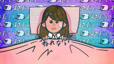 習慣の改善だけでは治らない!? 珍しい病気ではない「睡眠障害」ってなに?