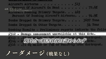 キラキラと降り注ぐ焼夷弾が家と人を焼き尽くす…「佐賀空襲」アメリカ軍は“ノーダメージ”戦果なしと記録
