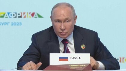 ロシア・アフリカ首脳会議2日目　コンゴ共和国大統領“ロシア・ウクライナの紛争終結を改めて求める”