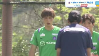 【サンフレッチェ広島】ＧＫ大迫敬介選手再合流　チーム練習に姿見せる　海外クラブへの移籍合意せず　