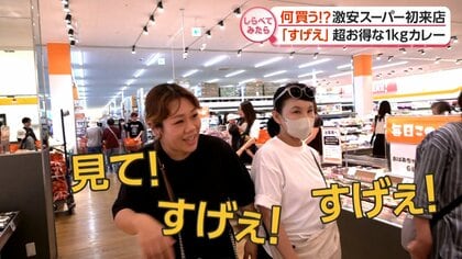 客も驚く！なぜ激安？大手スーパーの新業態【しらべてみたら】