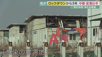 ロックダウンから3年中国・武漢の今　娘を失い真相究明求める女性　尾行を受けながら現地取材　【大阪発】