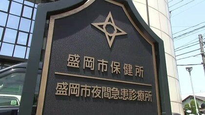 園児15人が嘔吐や下痢　サポウイルスなどによる感染性胃腸炎集団発生　岩手県盛岡市