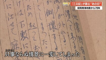 只事ならぬ情景に一変」約700人が犠牲となった昭和