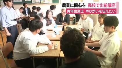 農業に関心を　高校で出前講座　青年農業士「やりがいを伝えたい」　静岡・南伊豆町