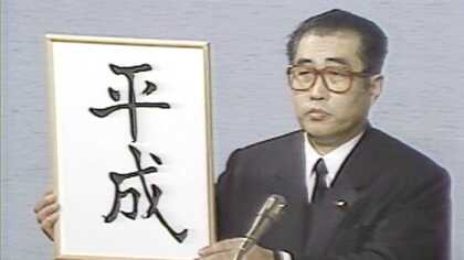 毎晩ワイシャツとステテコで寝た不器用な小渕さんはなぜ死んでしまったのか