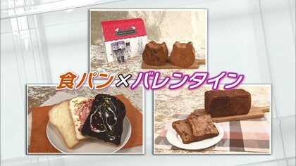 「ヒョウ柄の食パン」「“半熟”食感の食パン」…食パン専門店が続々とバレンタイン商品を発売