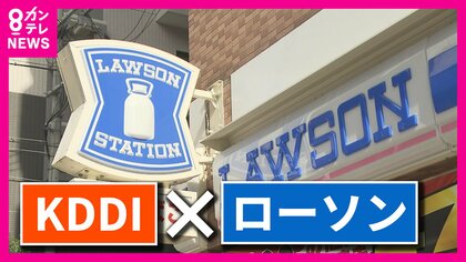 日本のコンビニは世界最高のリアル小売 KDDI・ローソン提携で進化 ローソン勤務22年のジャーナリストが解説
